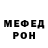 МЕФ кристаллы Gevan Lappido