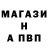 Альфа ПВП Crystall Philip Wood