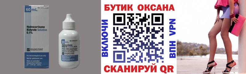 БУТИРАТ 99%  Смоленск 