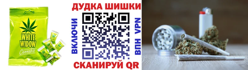 закладка  Смоленск  Canna-Cookies конопля 