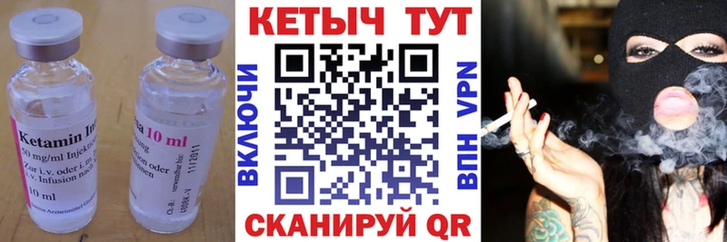 КЕТАМИН VHQ Смоленск