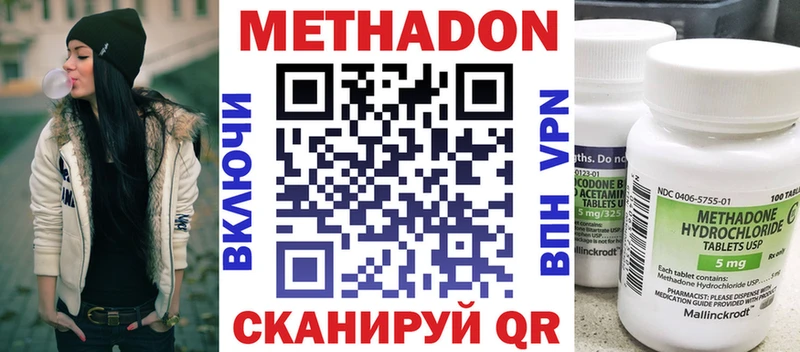 OMG сайт  Смоленск  МЕТАДОН methadone  купить наркоту 