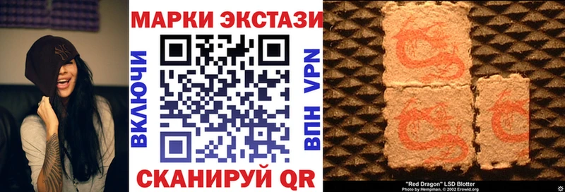 Наркотические марки 1500мкг  закладка  Смоленск 