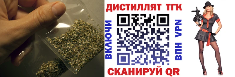 площадка состав  Смоленск  Дистиллят ТГК THC oil 